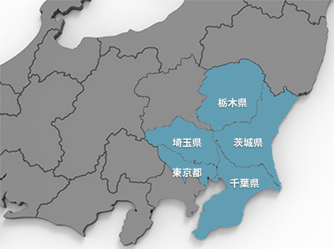 対応地域